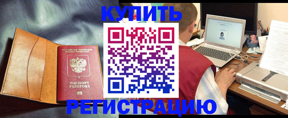 найти адрес прописки в Минусинске