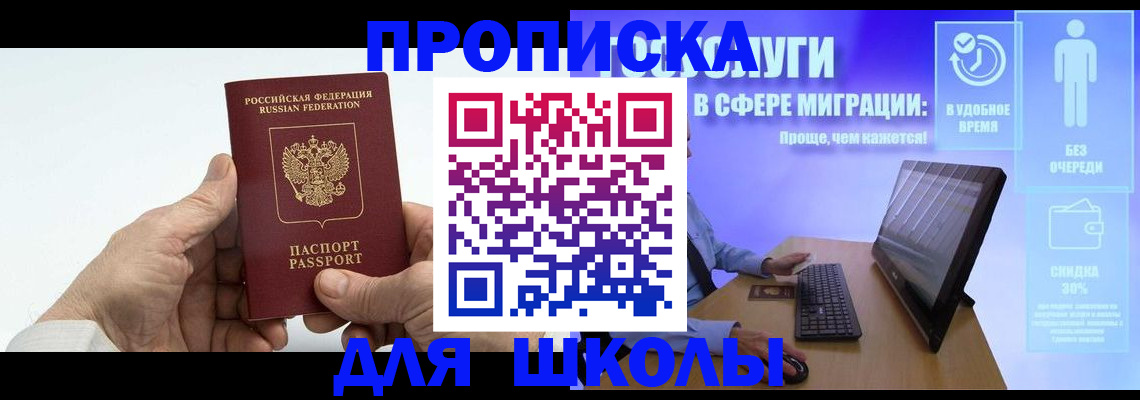 прописка иностранных граждан в Минусинске